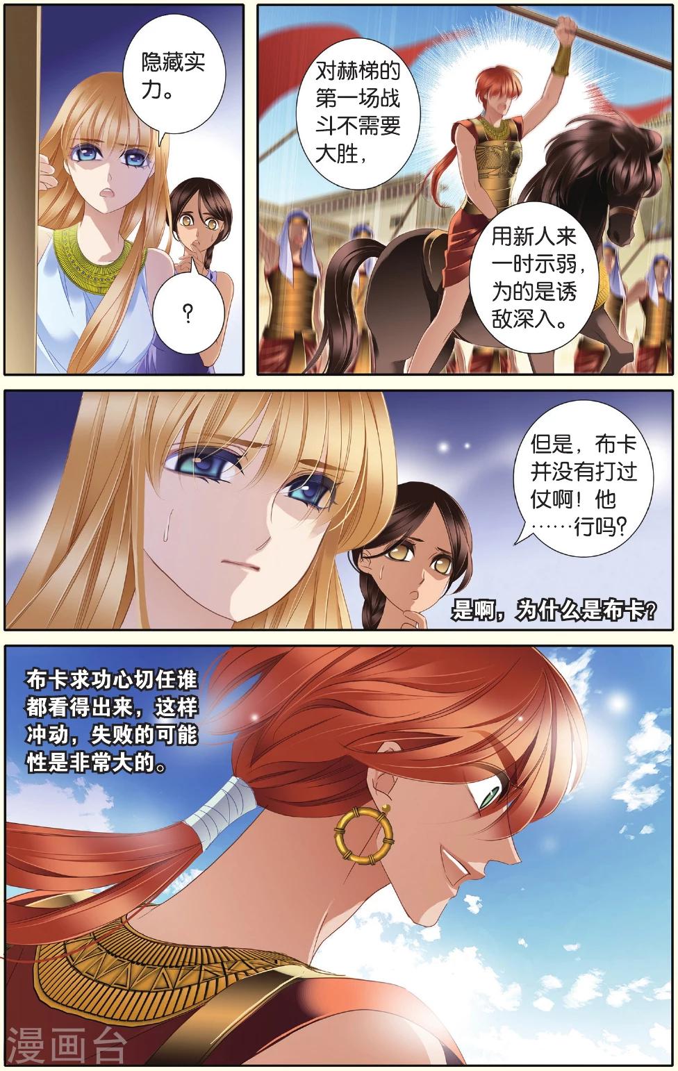 第33话 出征之前上4