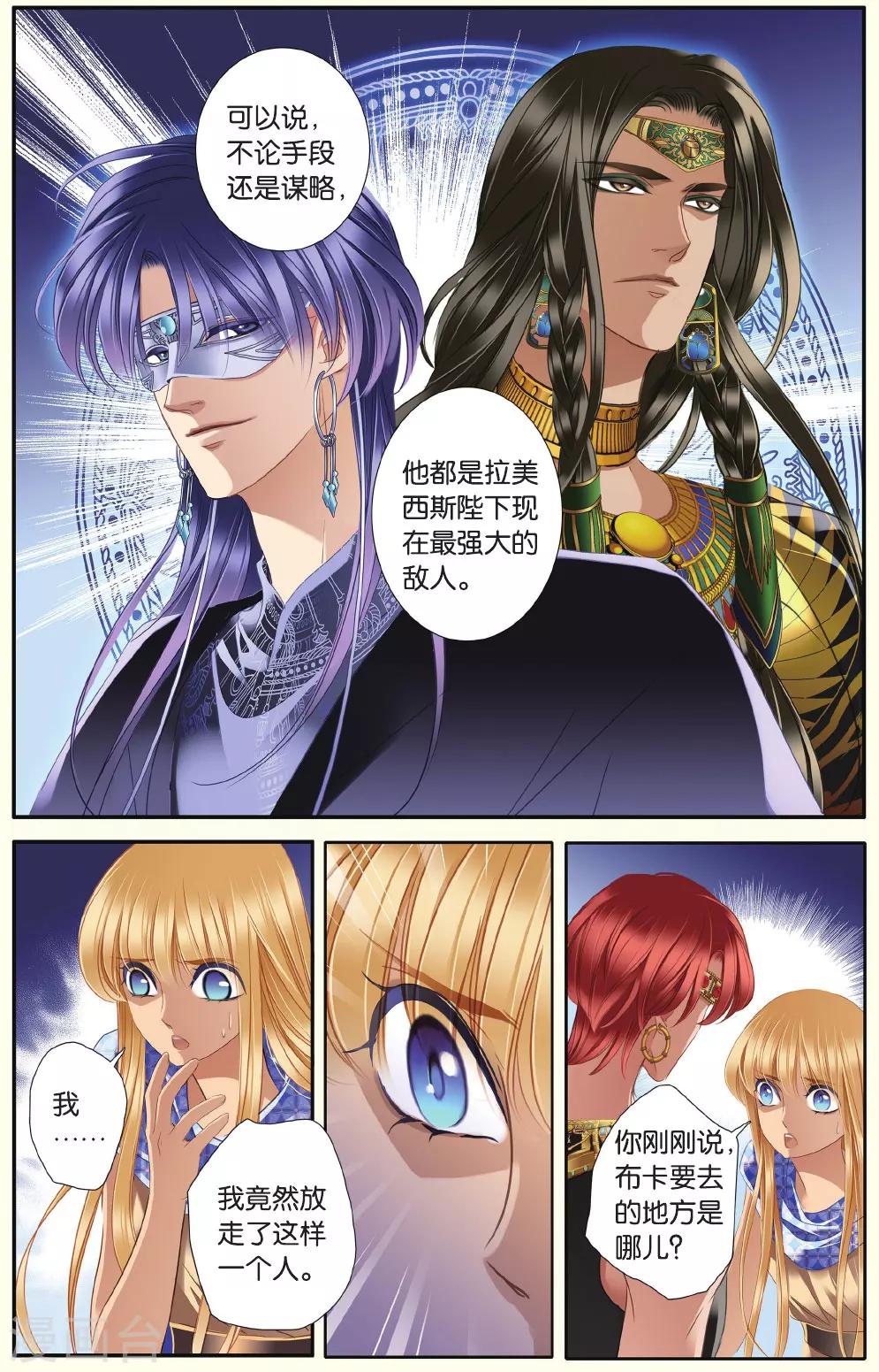 第36话 布卡的危机3