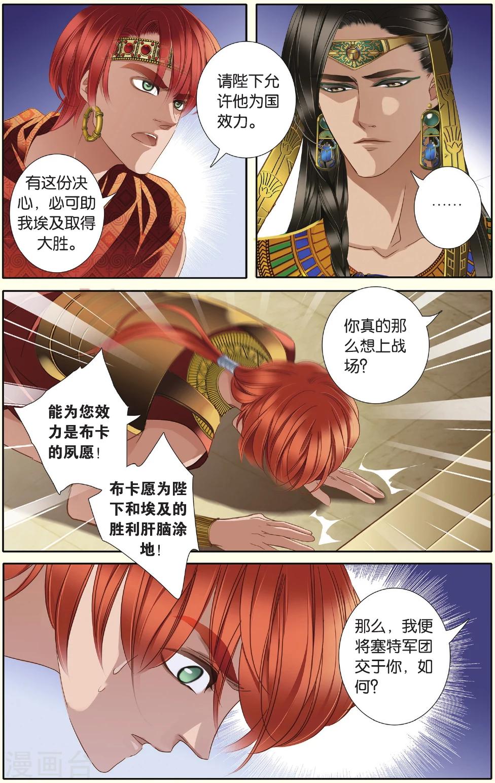 第33话 出征之前上2