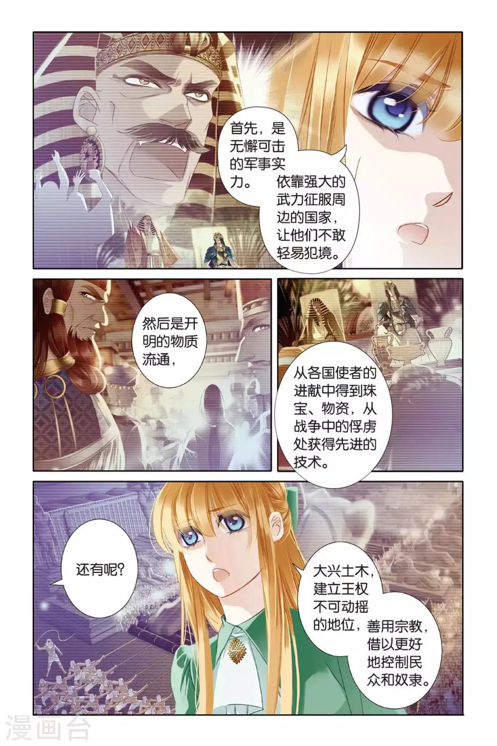 第8话 历史偏移6