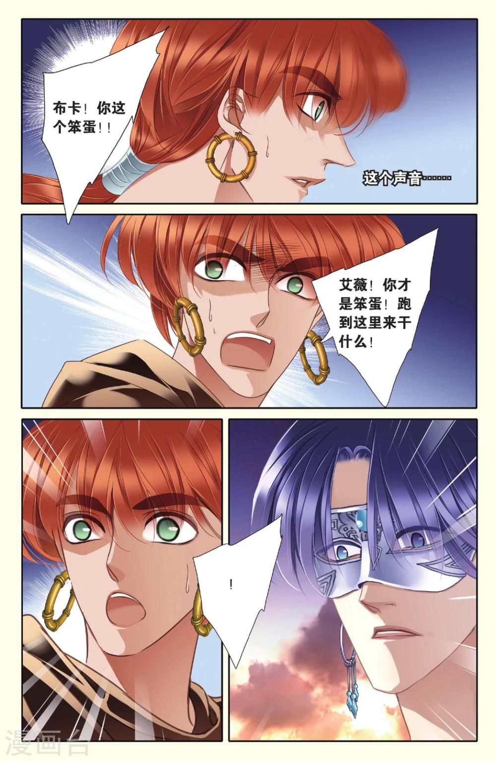 第37话 双方的攻防2