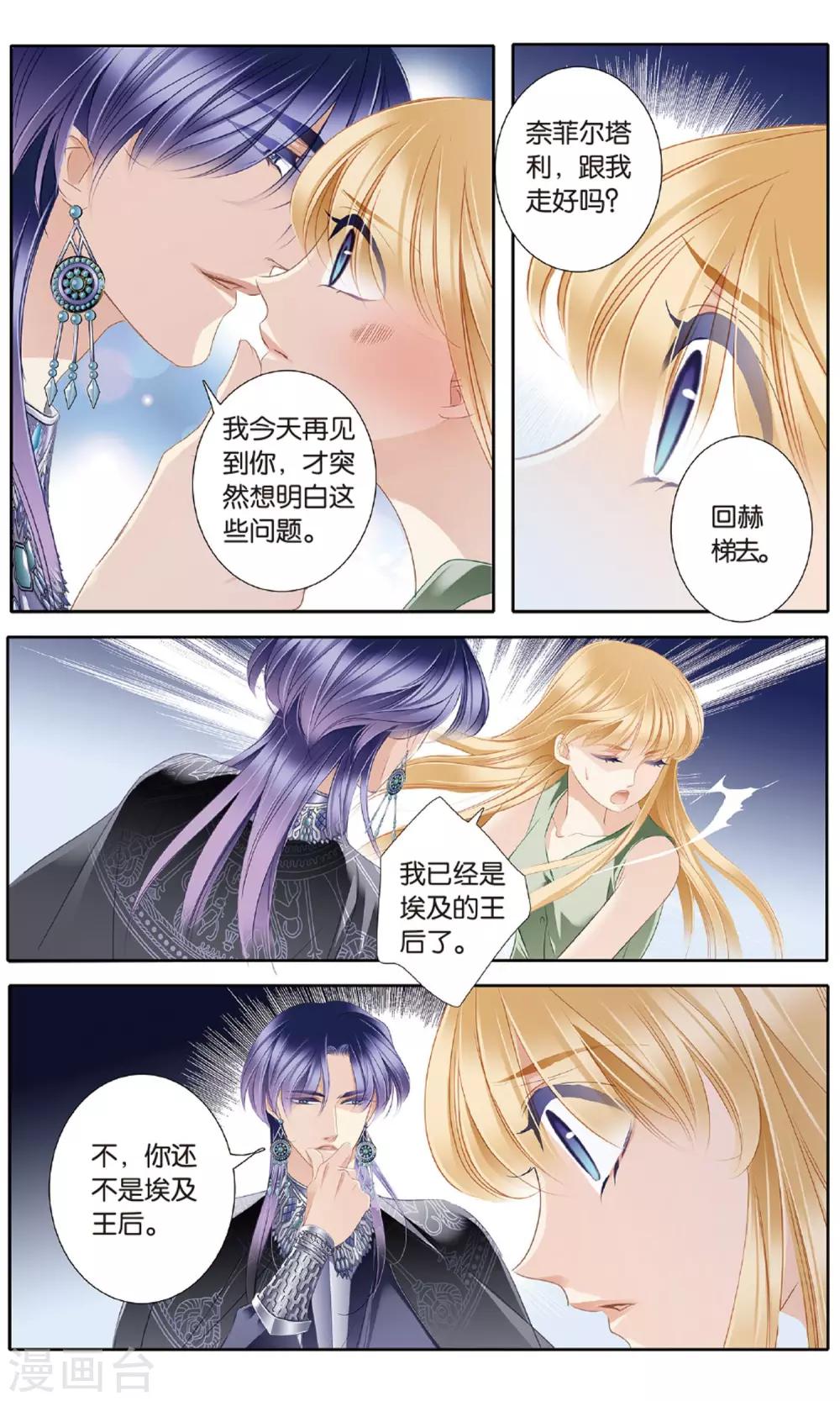 第54话 赌约5