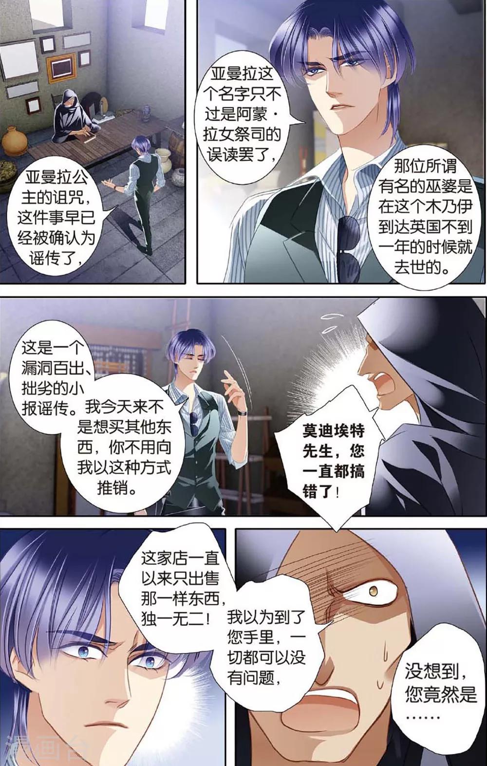 第48话 时空枢纽上12