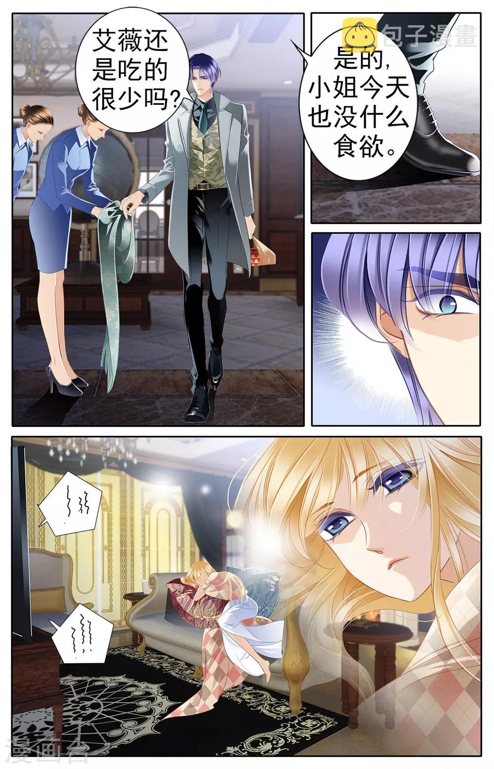 第51话 龟裂的黄金镯（上）16