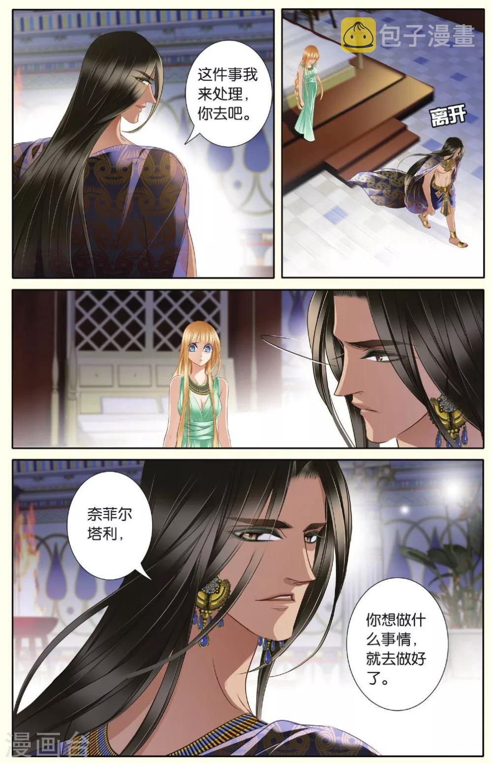 第31话 后知后觉上13