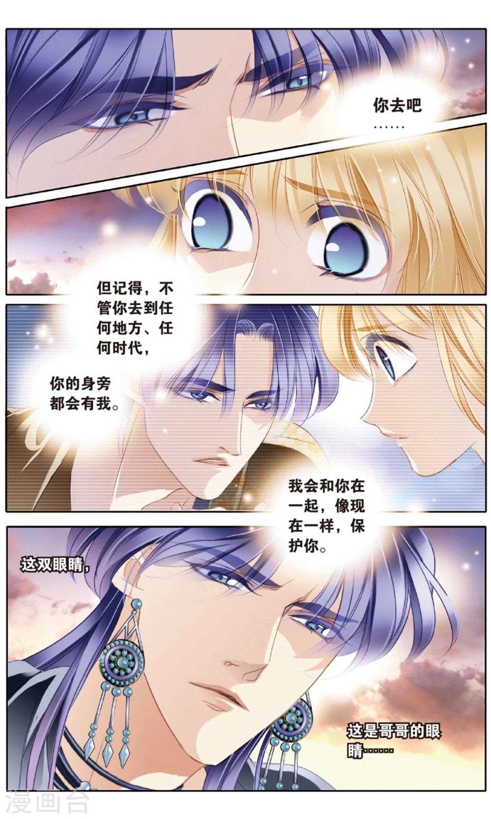 第57话 王后不再（下）3