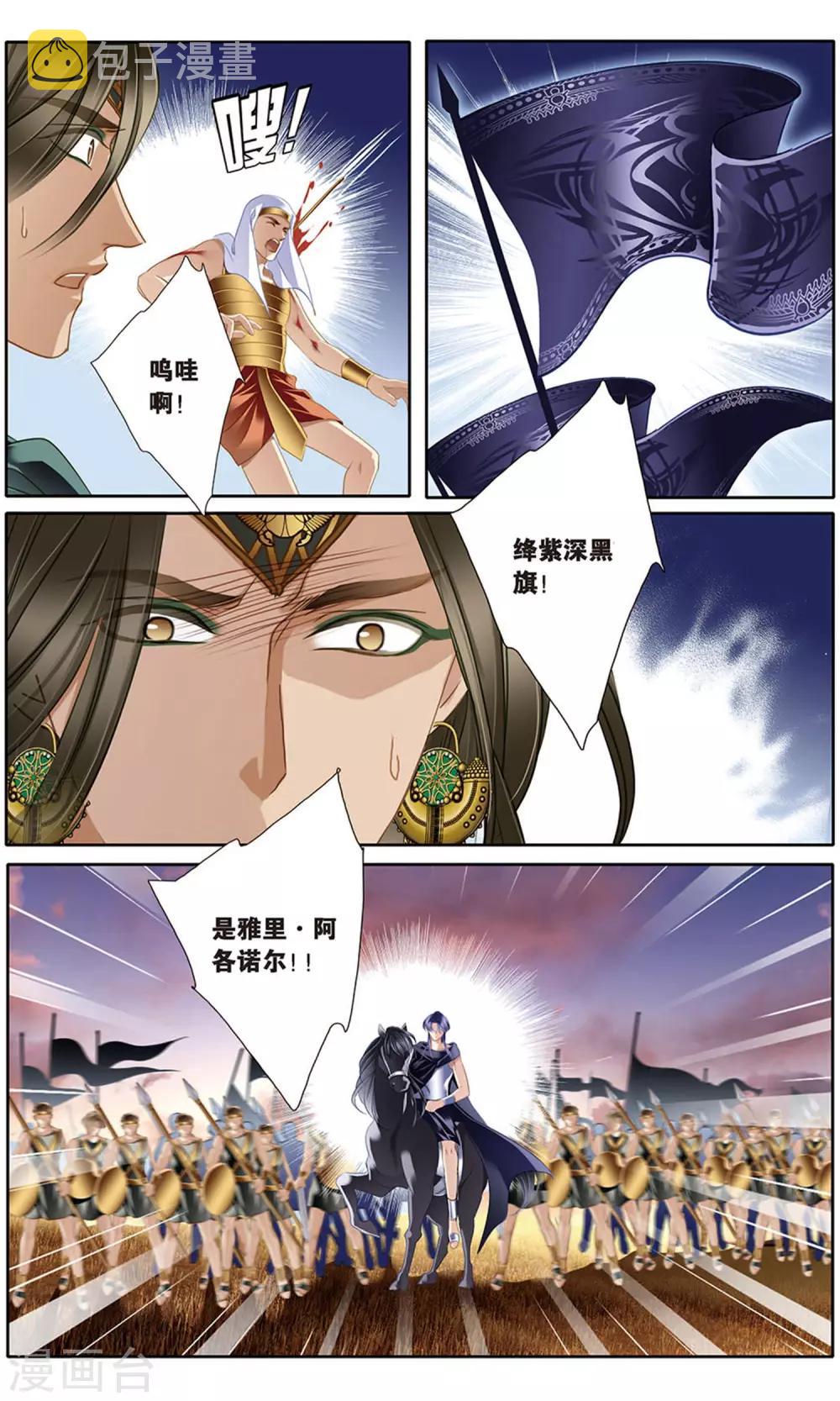 第62话 卡迭石之战（上）4