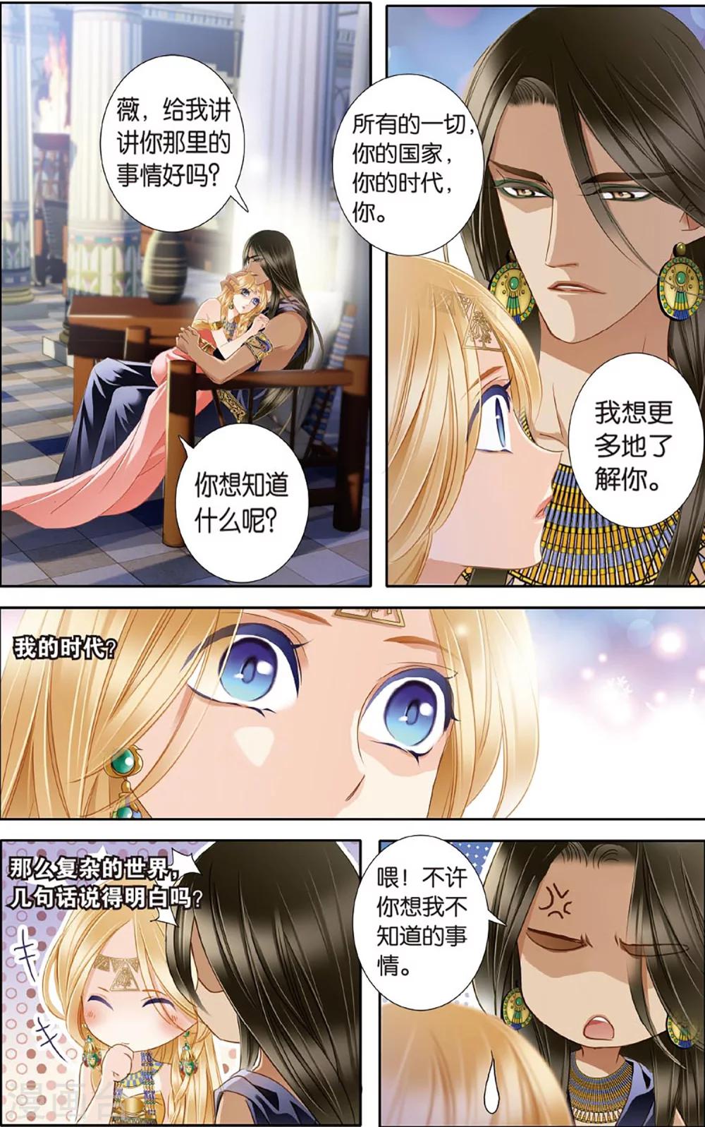 第47话 她的诅咒下12