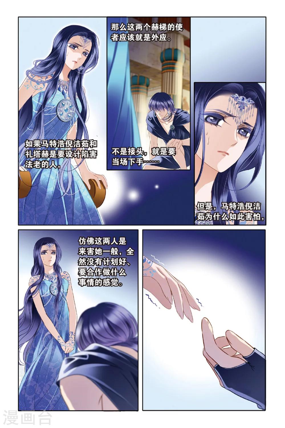 第25话 图穷匕现（下）15