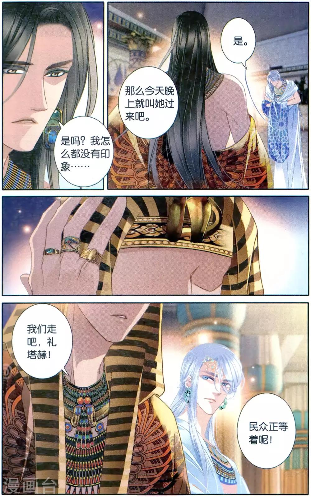 最终话 再会亦不忘往生（下）17