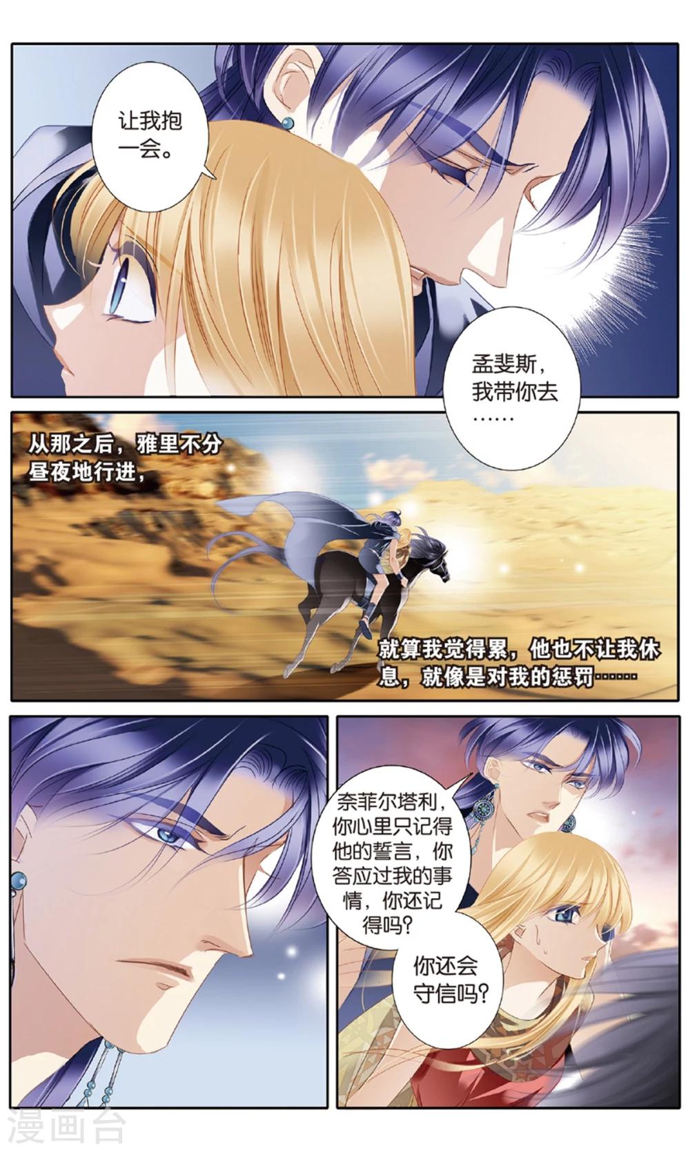 第57话 王后不再（下）12
