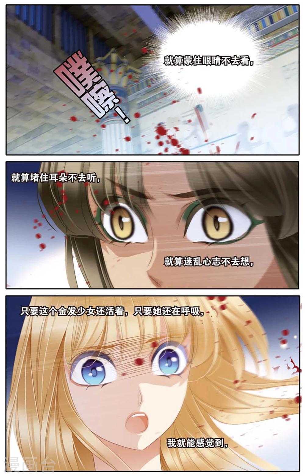 第46话 她的诅咒上4