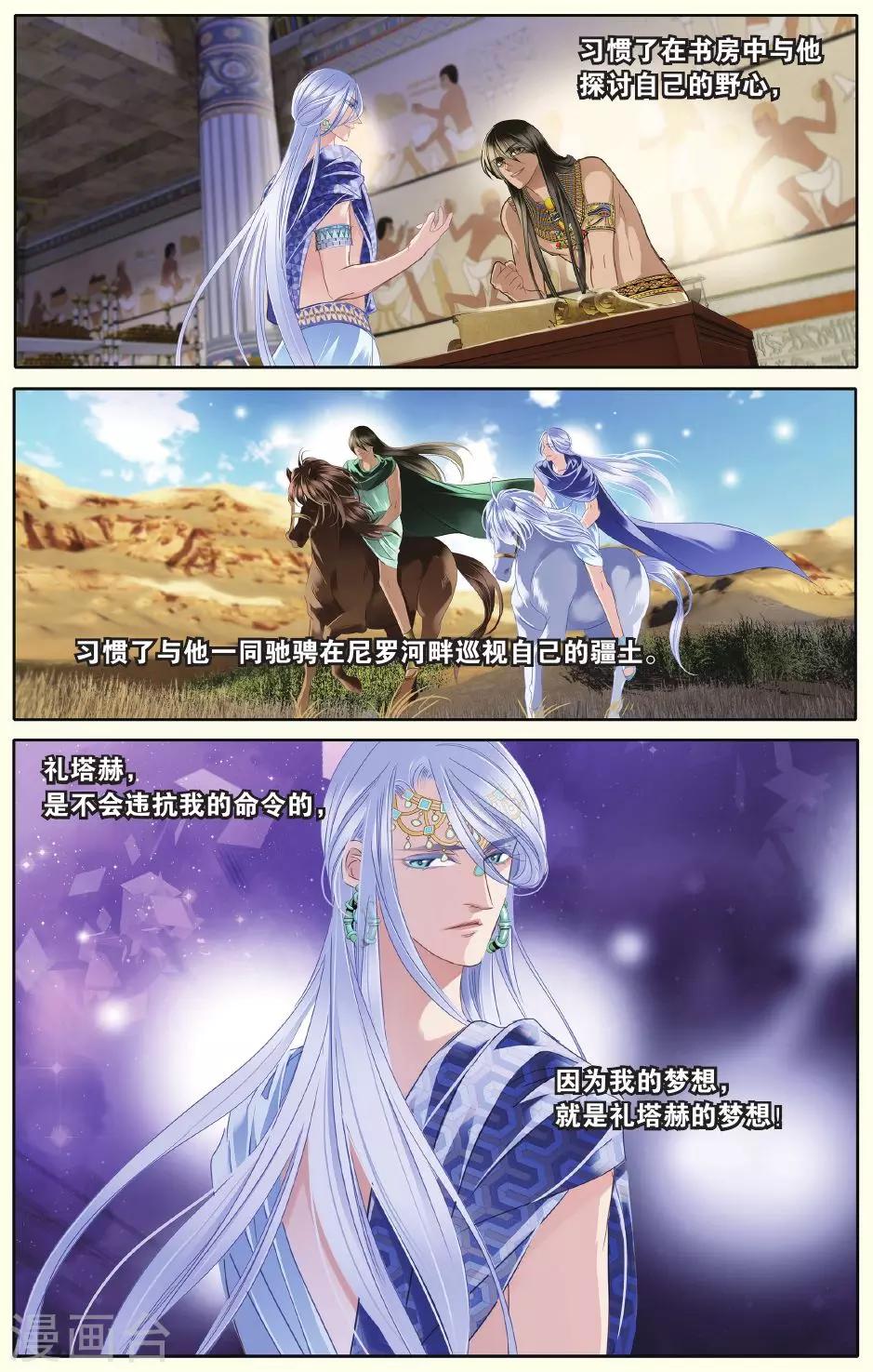 第28话 崩塌的一角9