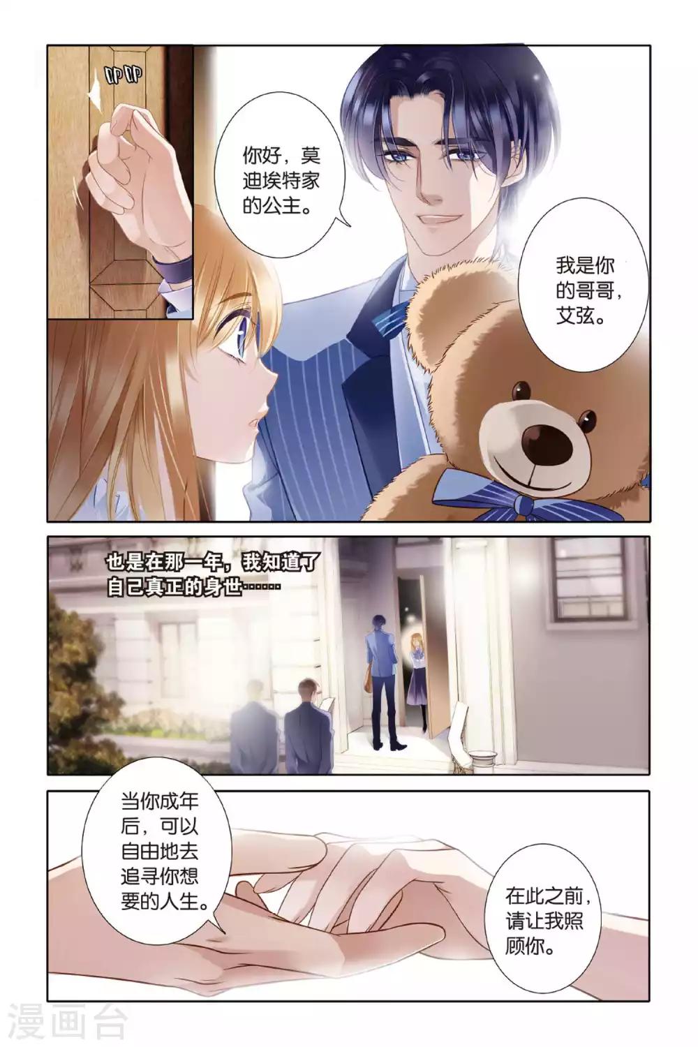 第7话 艾氏兄妹4
