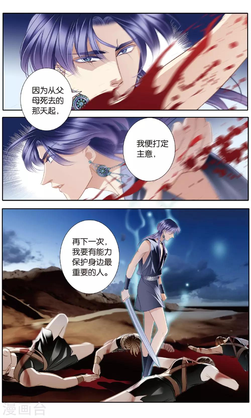第55话 雅里的真心9