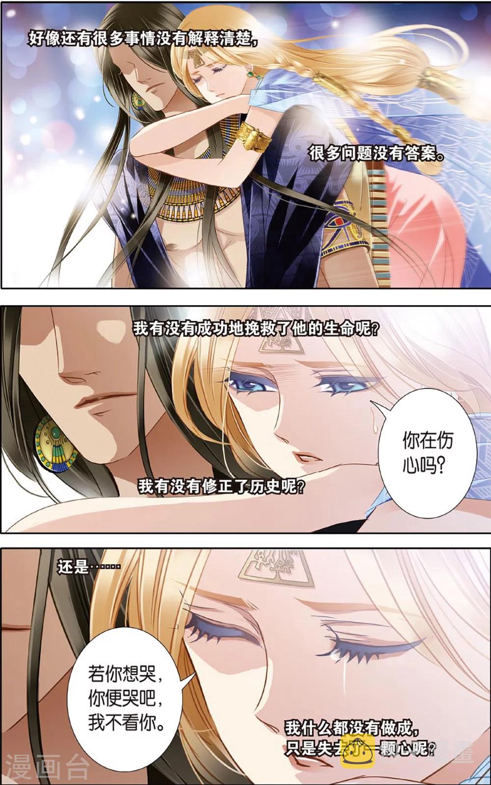 第47话 她的诅咒下10