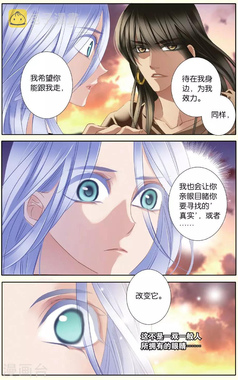 第27话 信仰（下）5