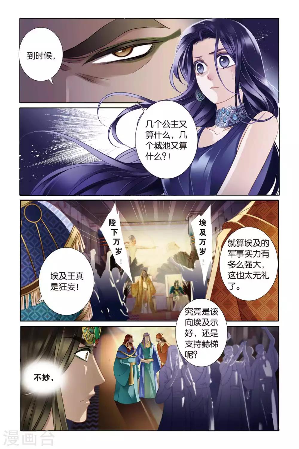 第6话 回到未来4
