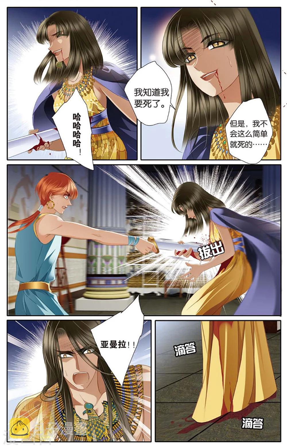 第46话 她的诅咒上10