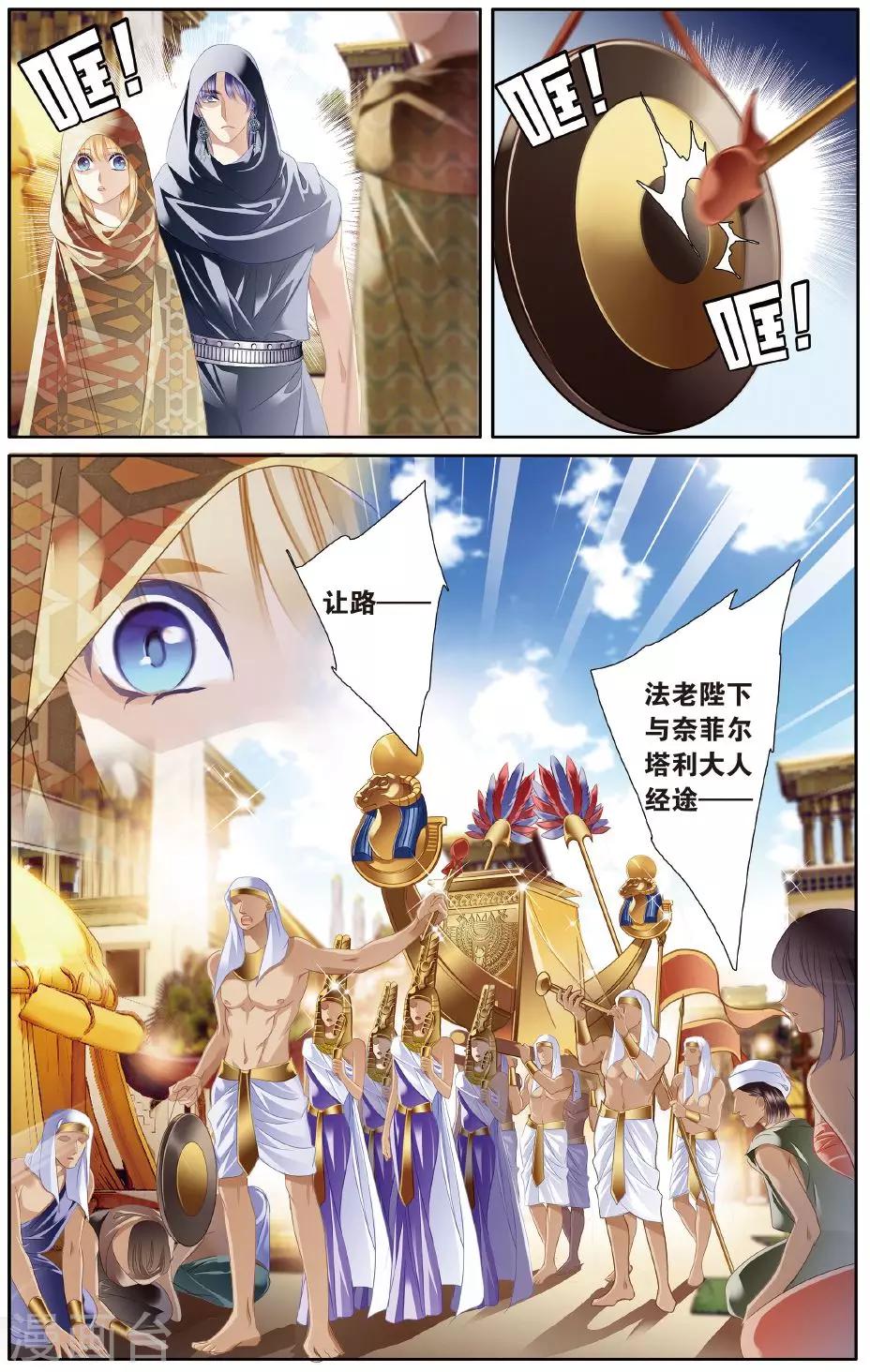 第58话 久别重逢（上）3