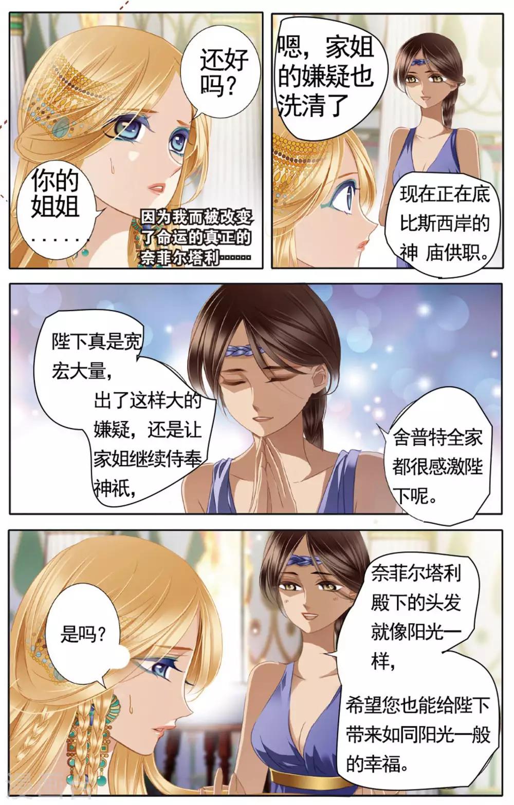 第49话 时空枢纽下16