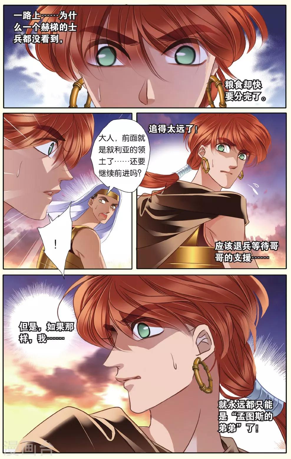 第36话 布卡的危机10