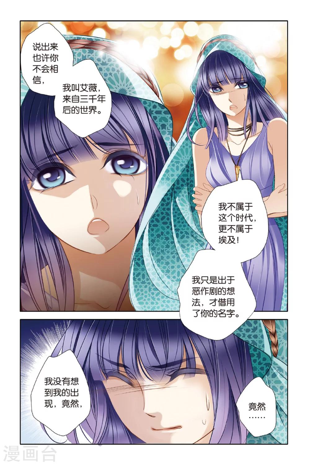 第23话 危机暗涌（下）6