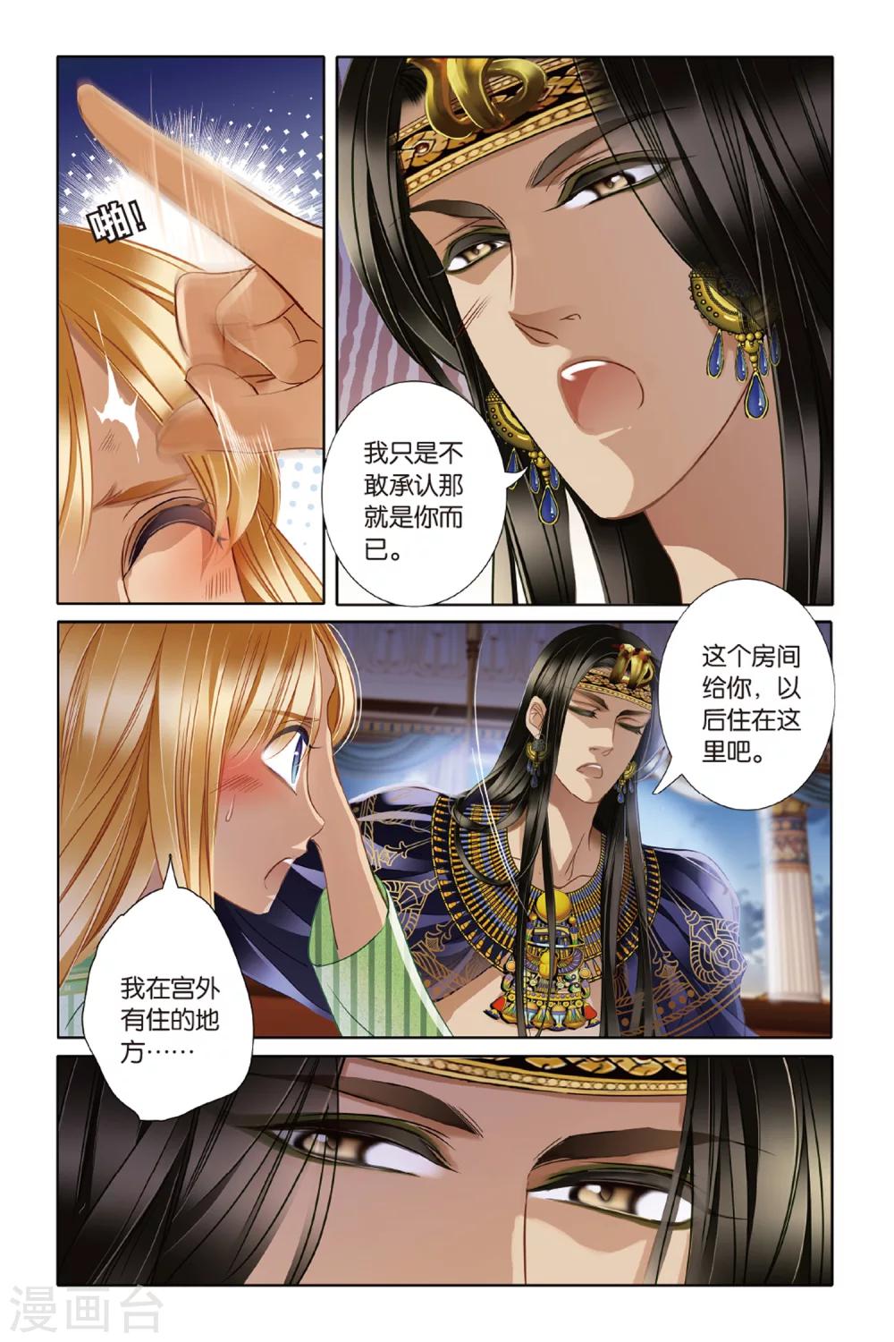 第20话 神前的谎言（中）2