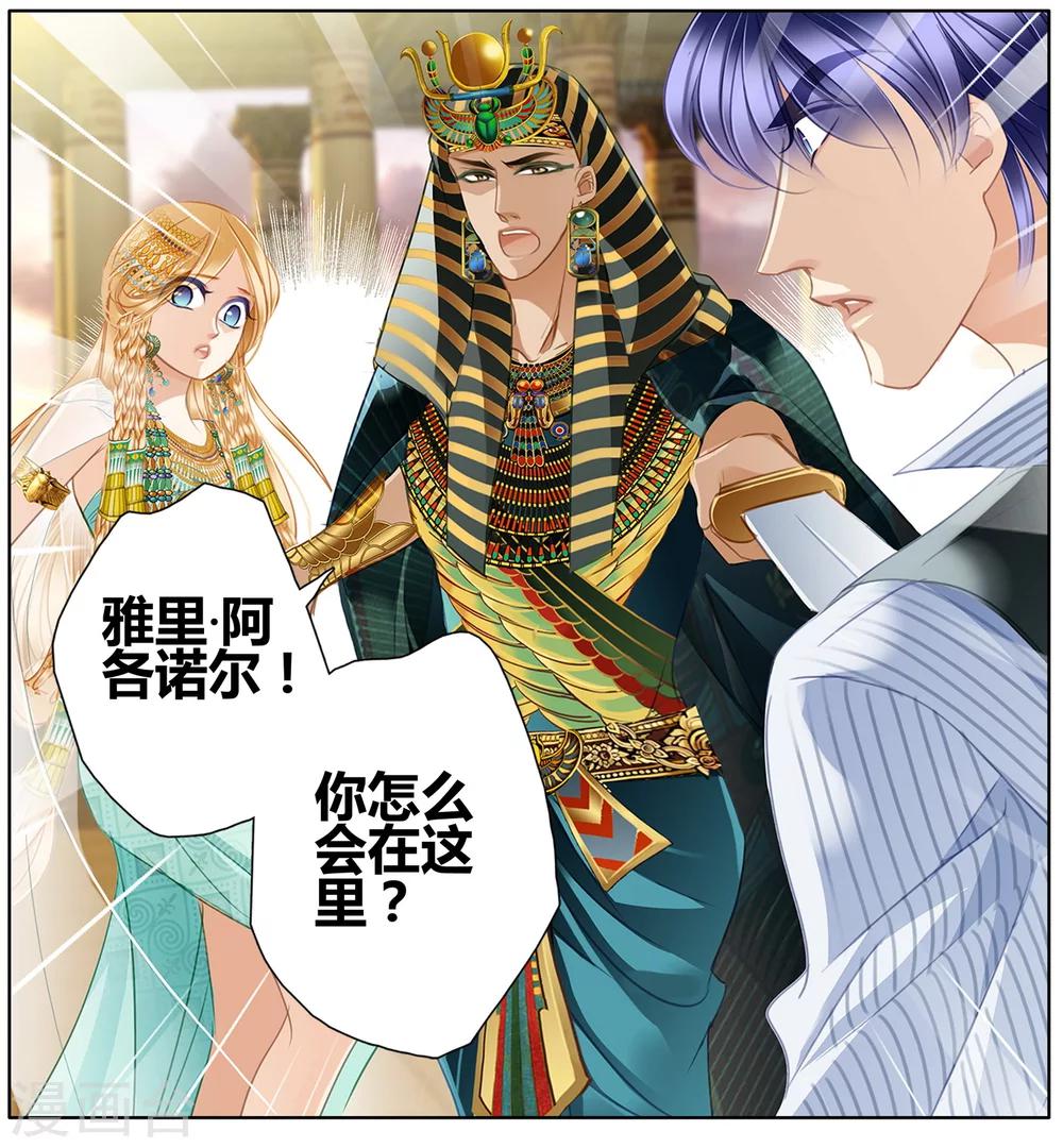 第50话 法老的婚礼44