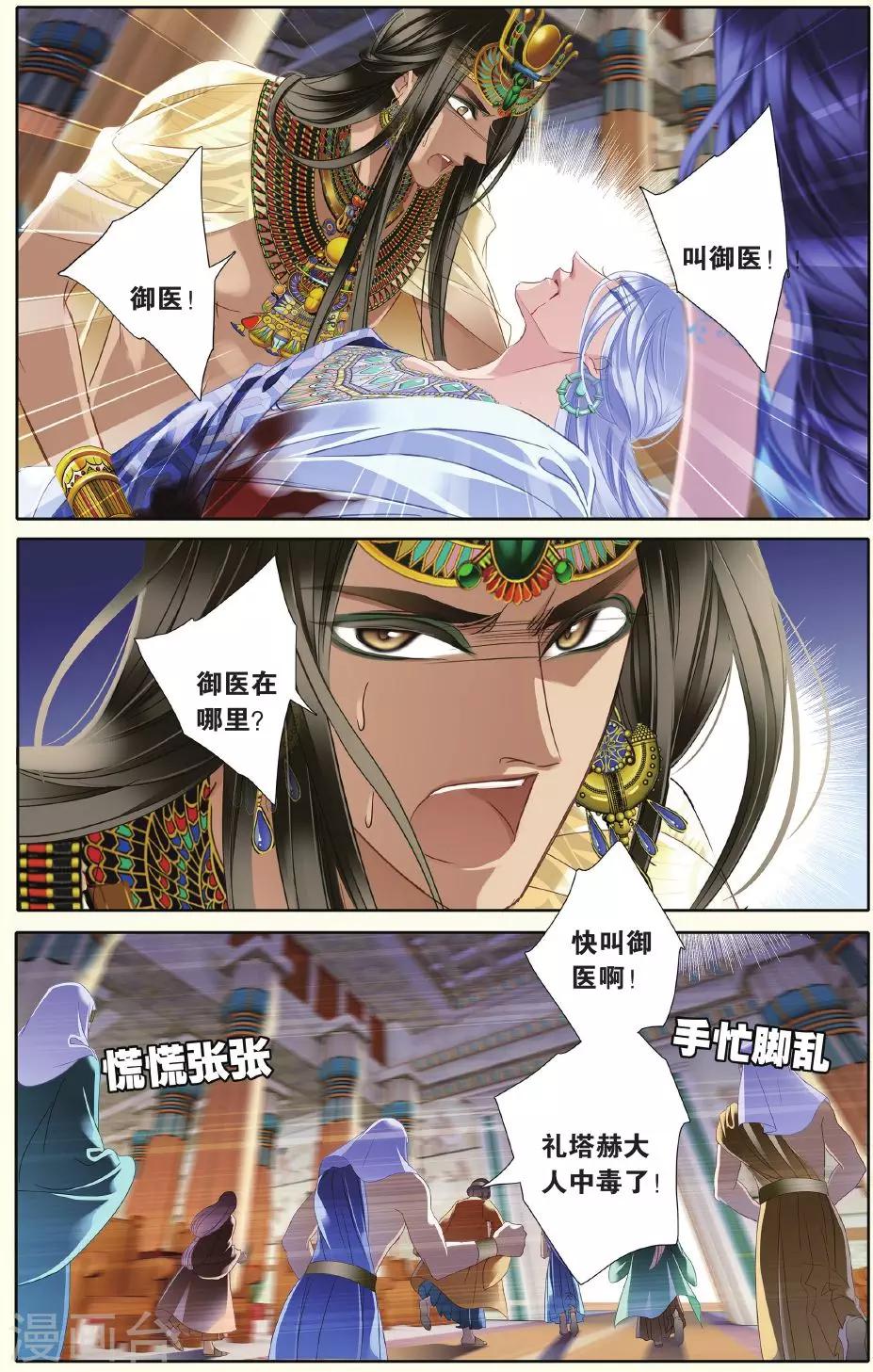 第28话 崩塌的一角1
