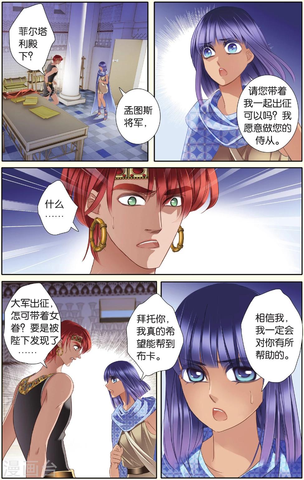 第33话 出征之前上10