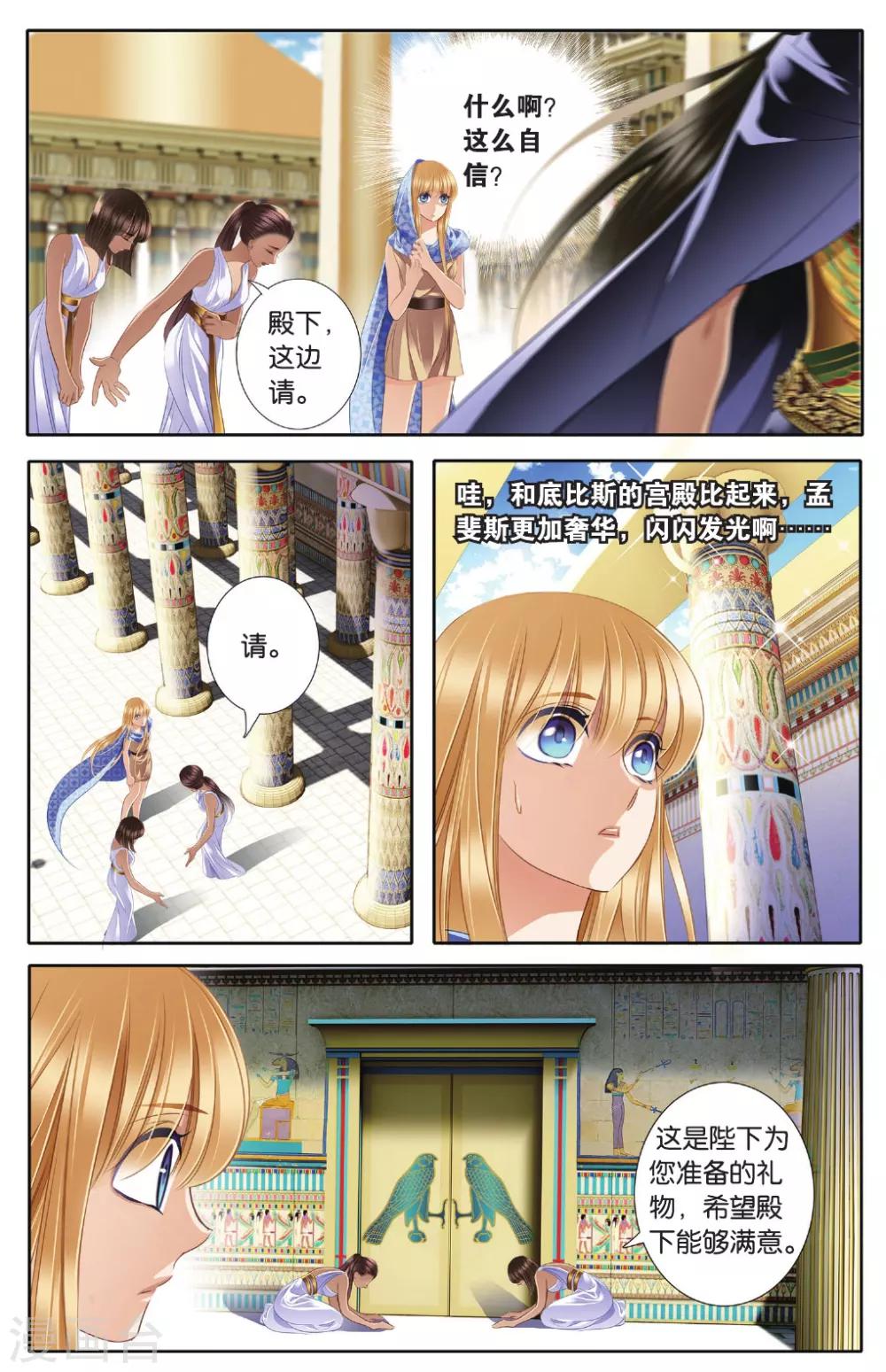 第41话 在孟斐斯8