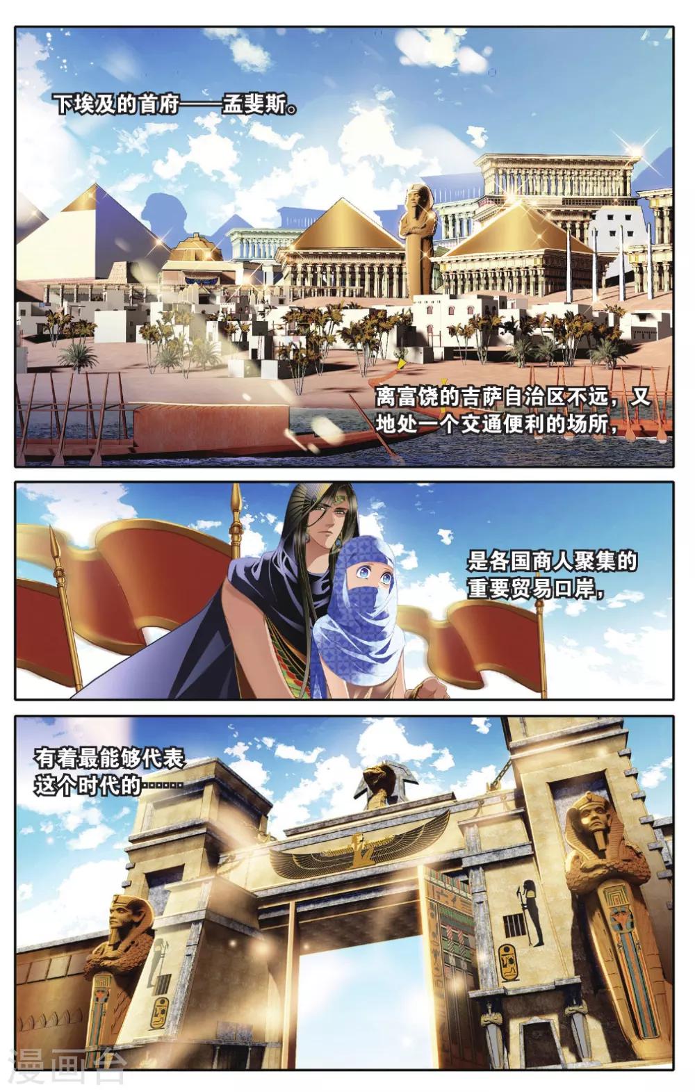 第41话 在孟斐斯1