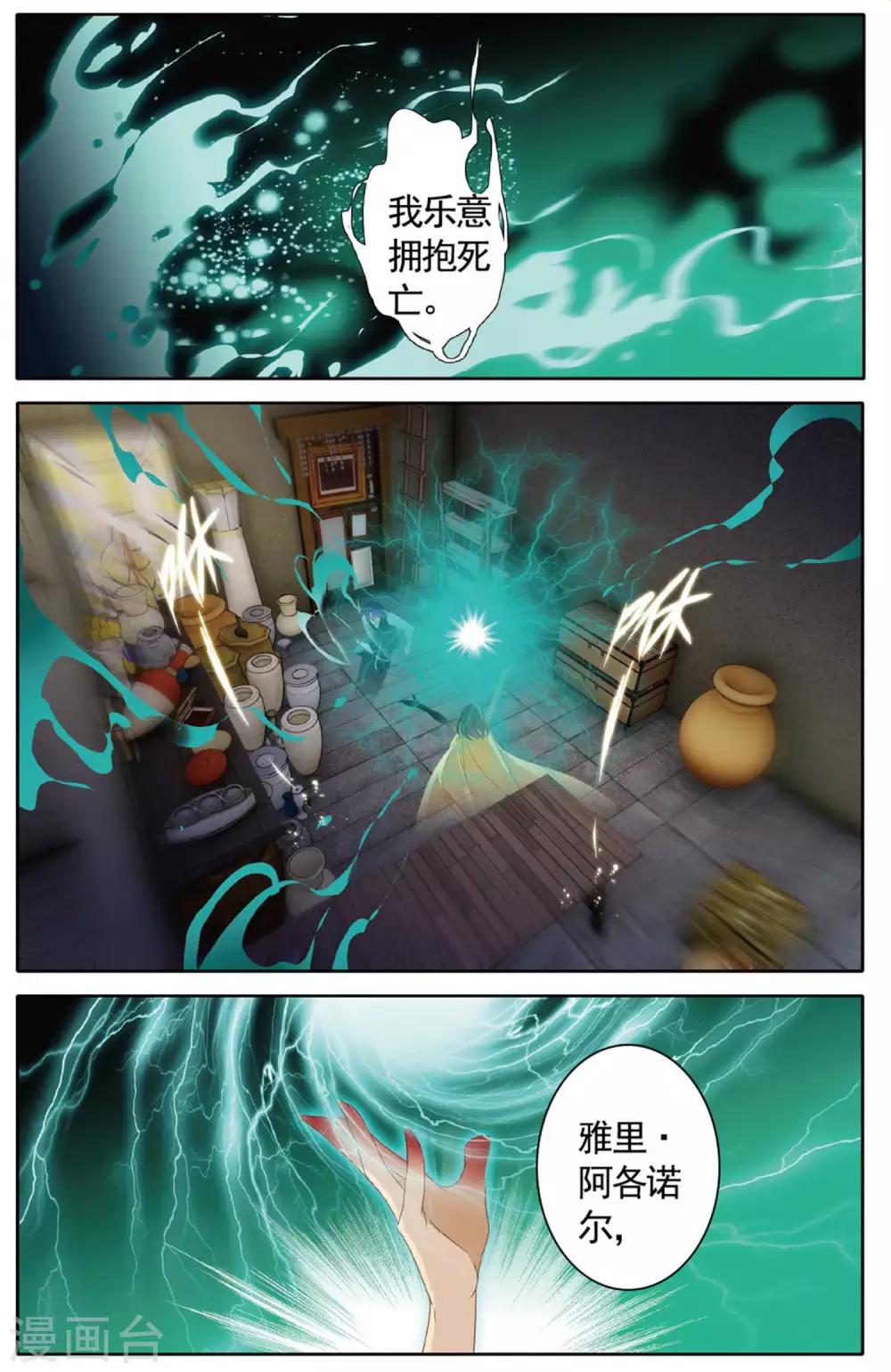 第49话 时空枢纽下9
