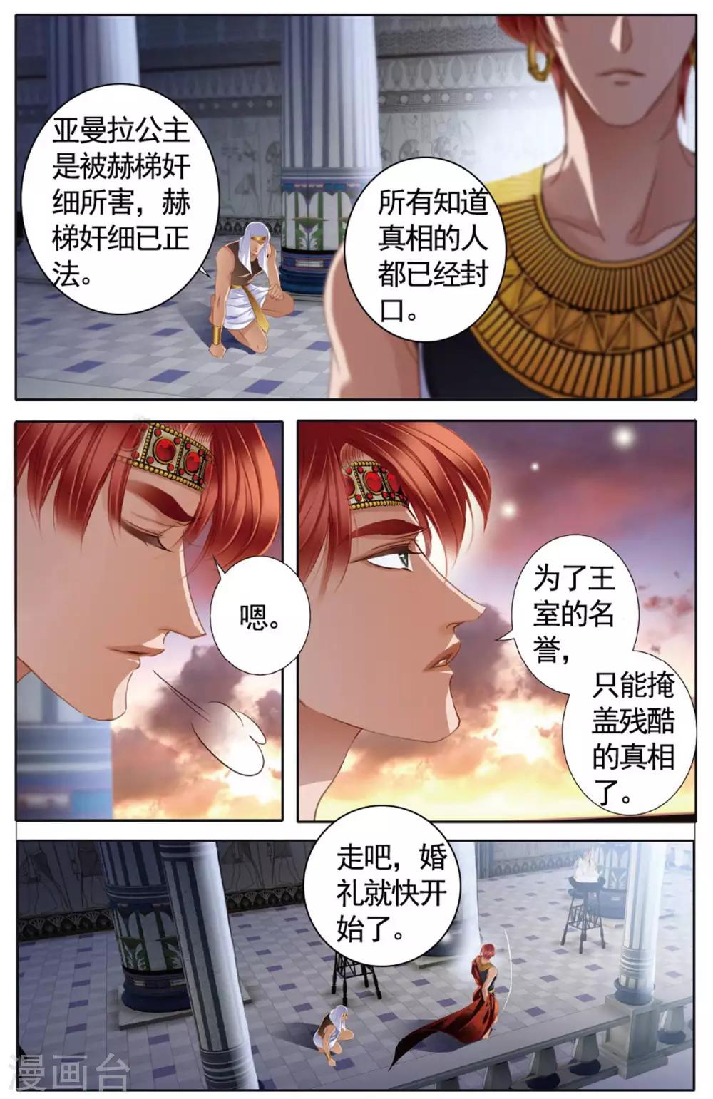 第49话 时空枢纽下14