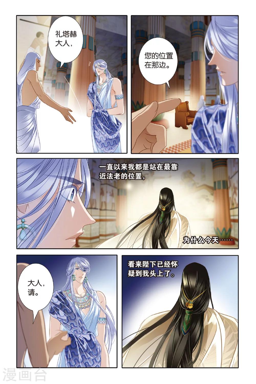 第25话 图穷匕现（下）11