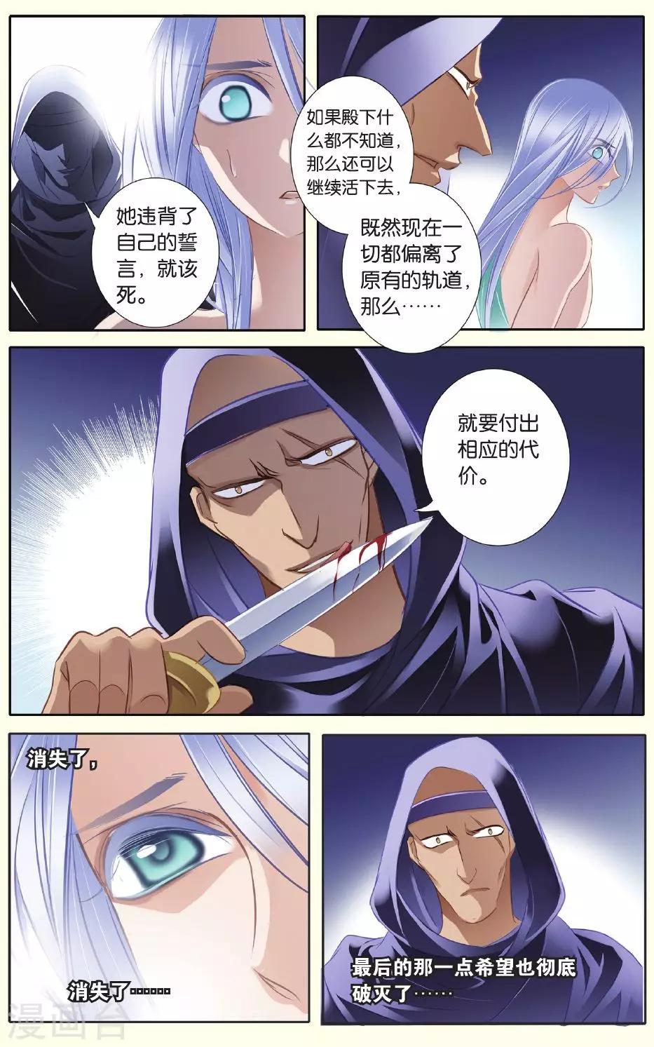 第27话 信仰（下）9