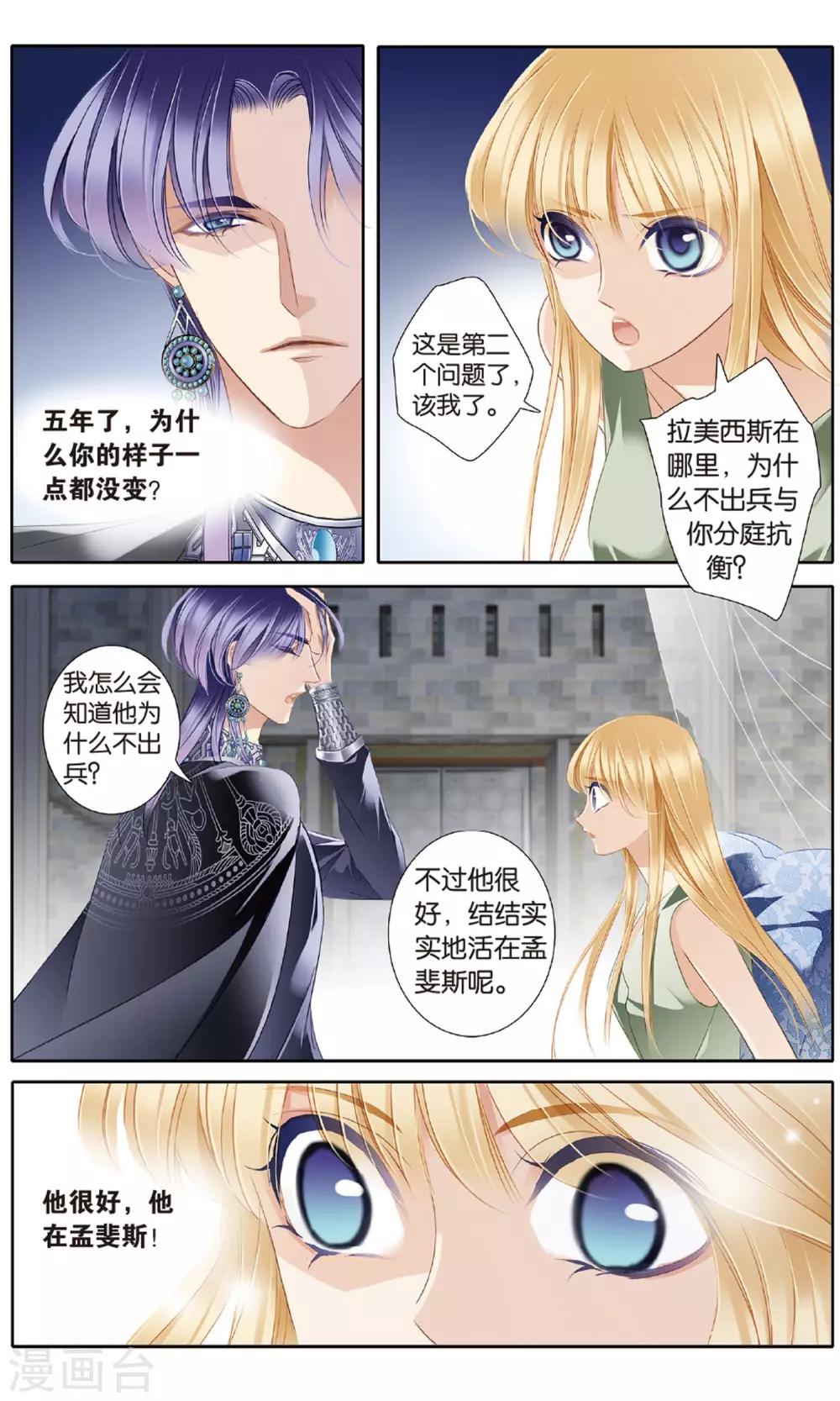 第54话 赌约1