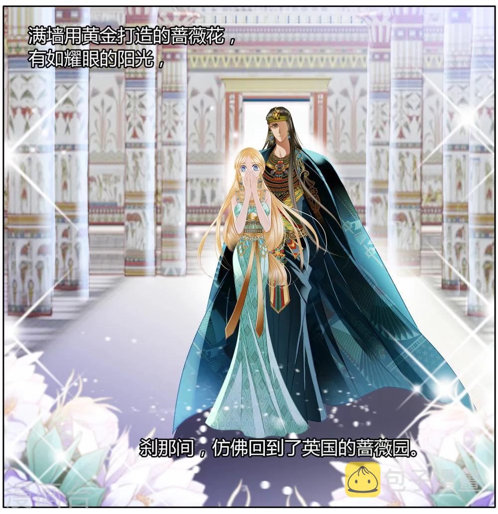 第50话 法老的婚礼14