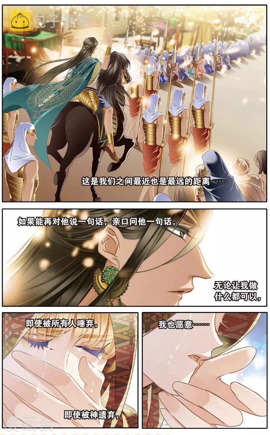 第58话 久别重逢（上）11