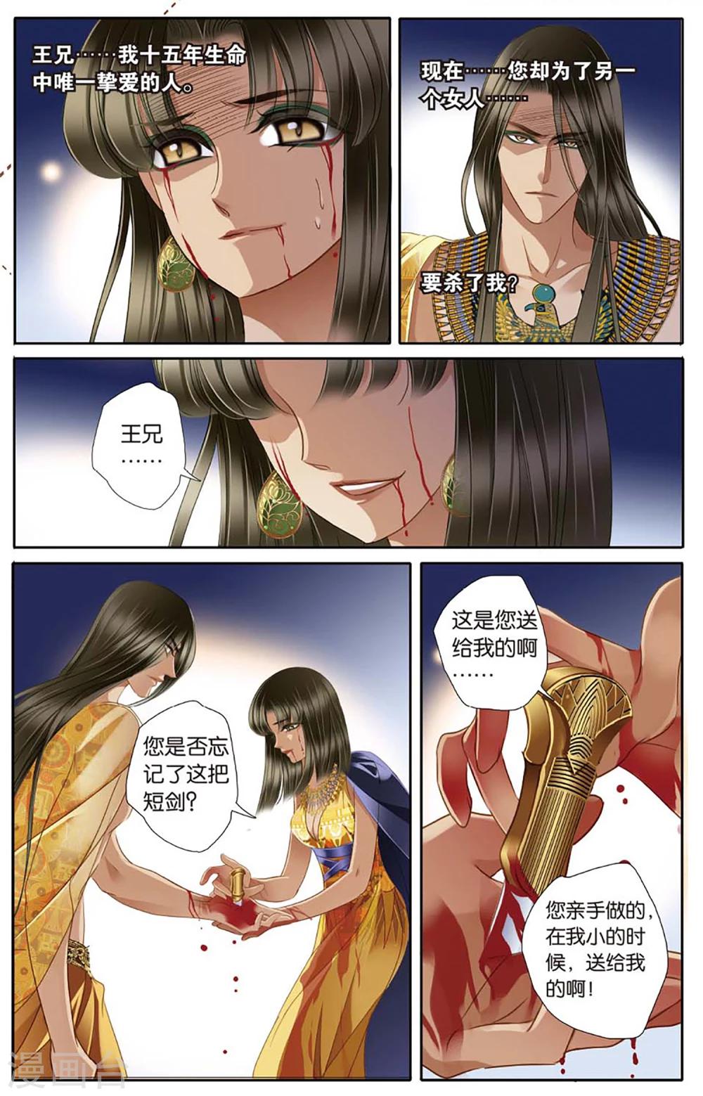 第46话 她的诅咒上13