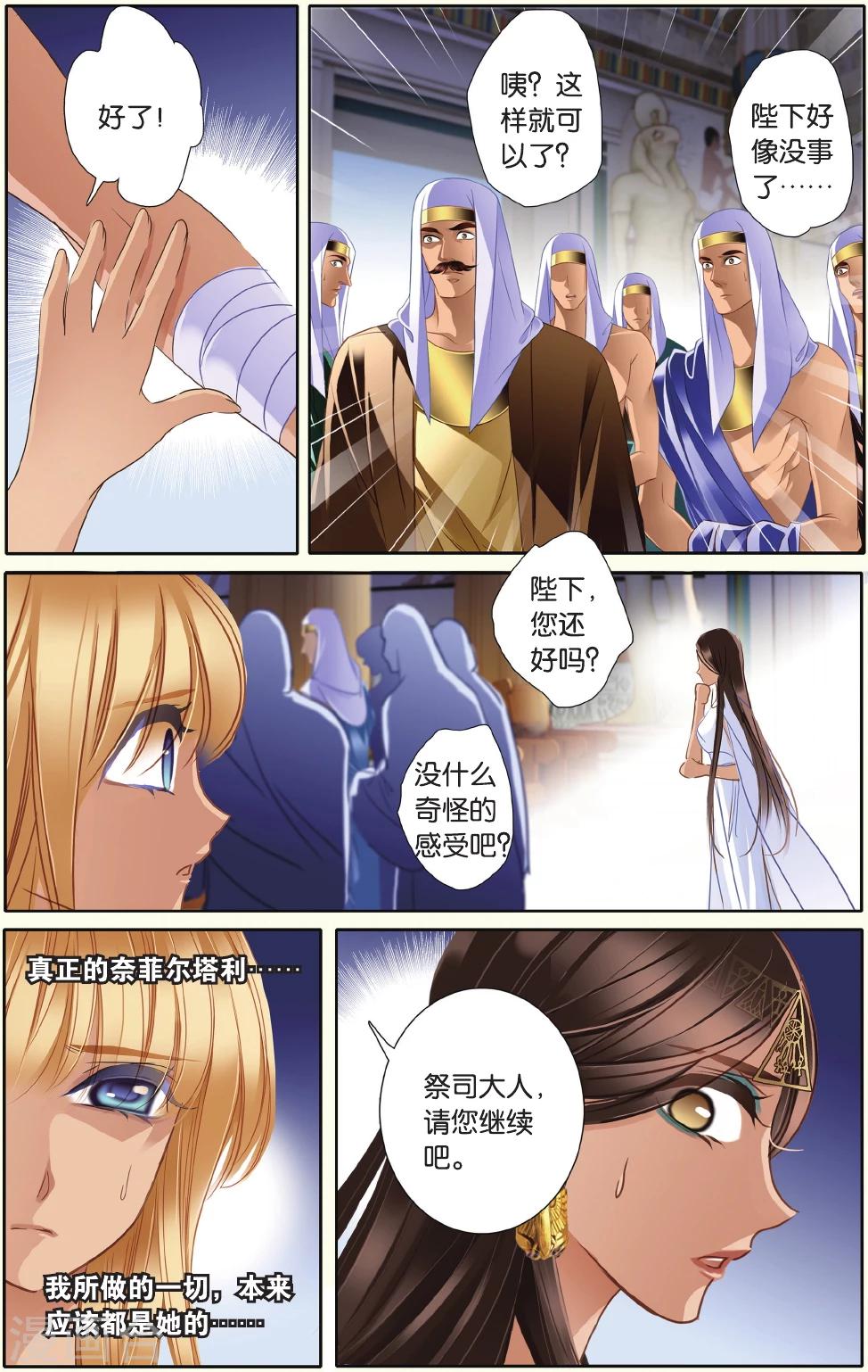 第34话 出征之前下14