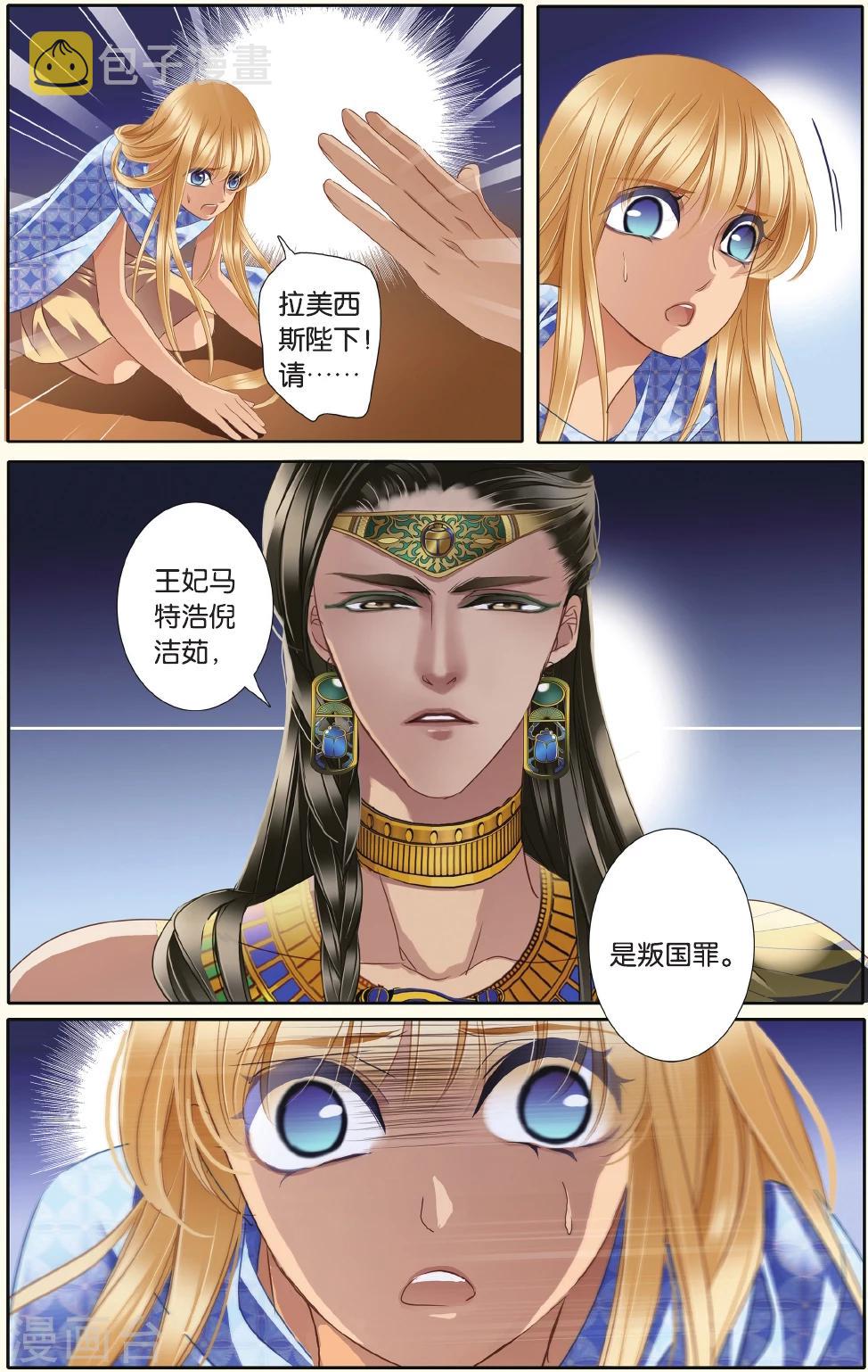 第34话 出征之前下17