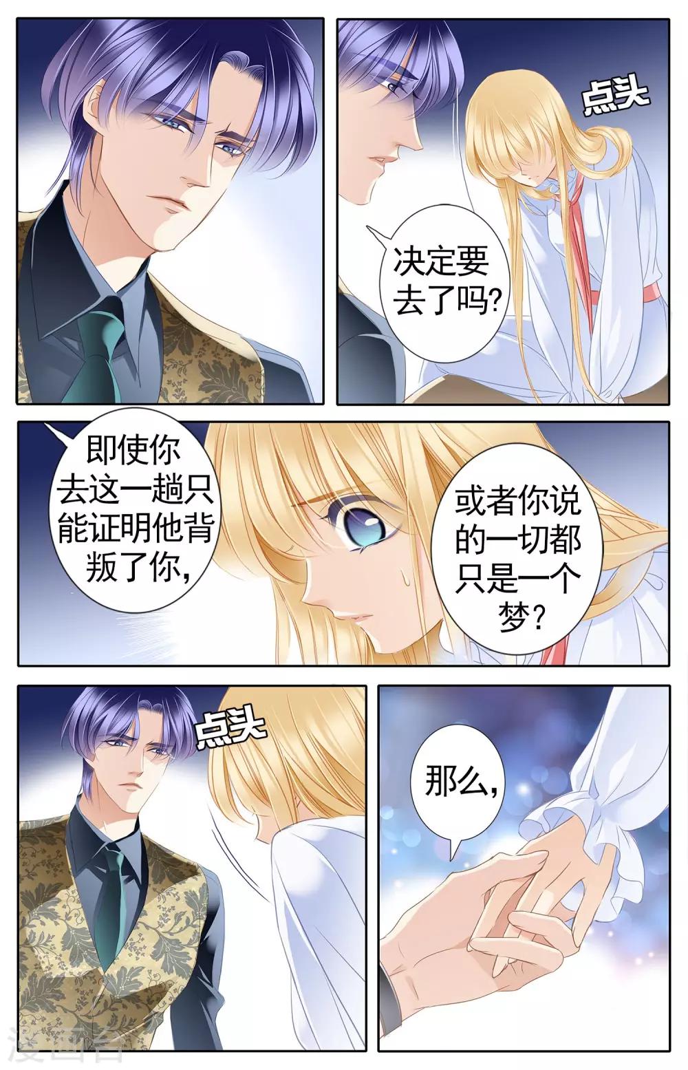 第52话 龟裂的黄金镯（下）6