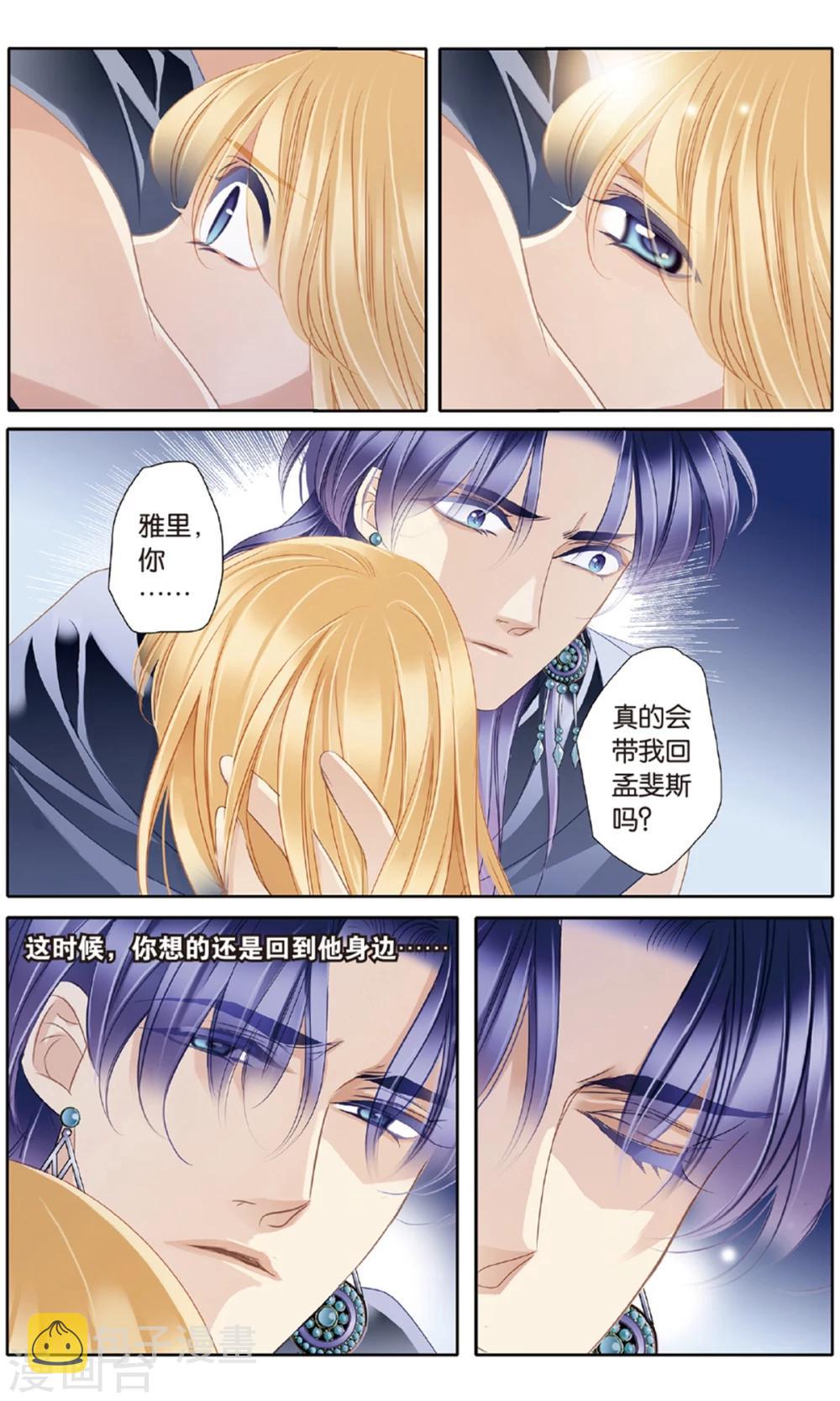 第57话 王后不再（下）11