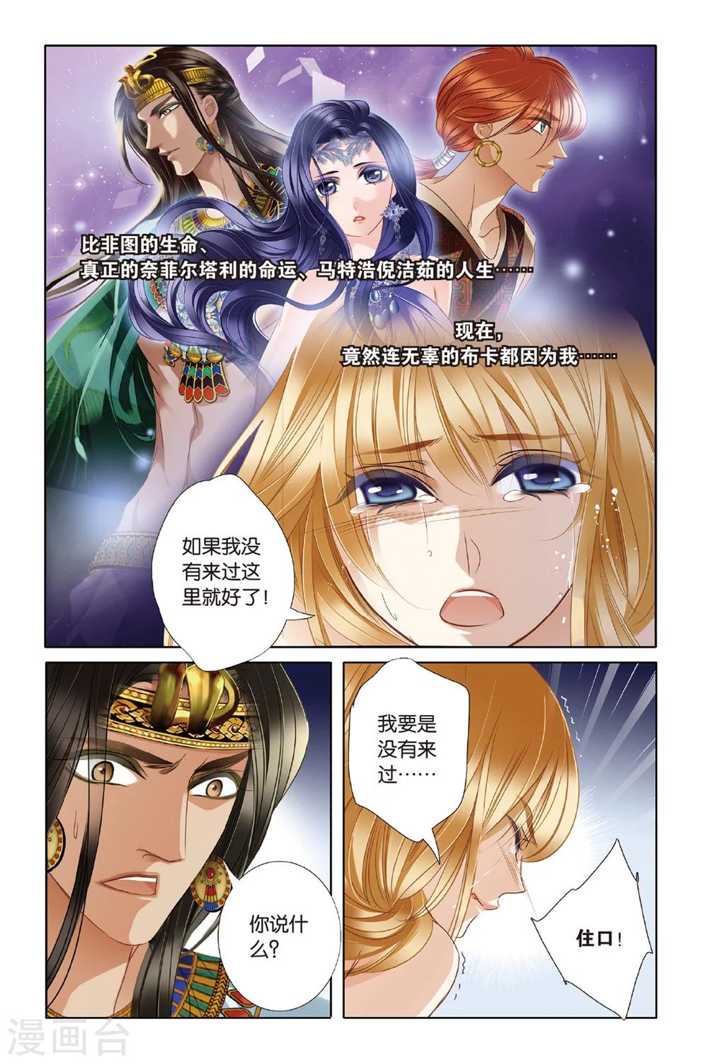 第21话 神前的谎言（下）5