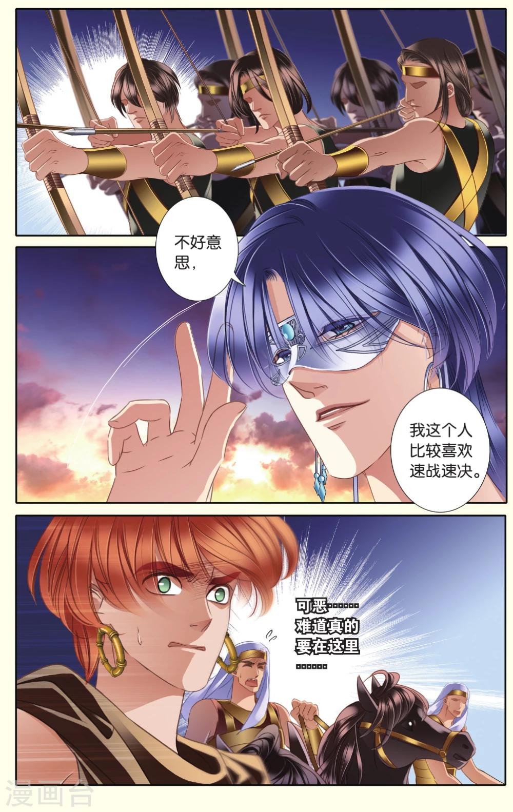 第37话 双方的攻防1