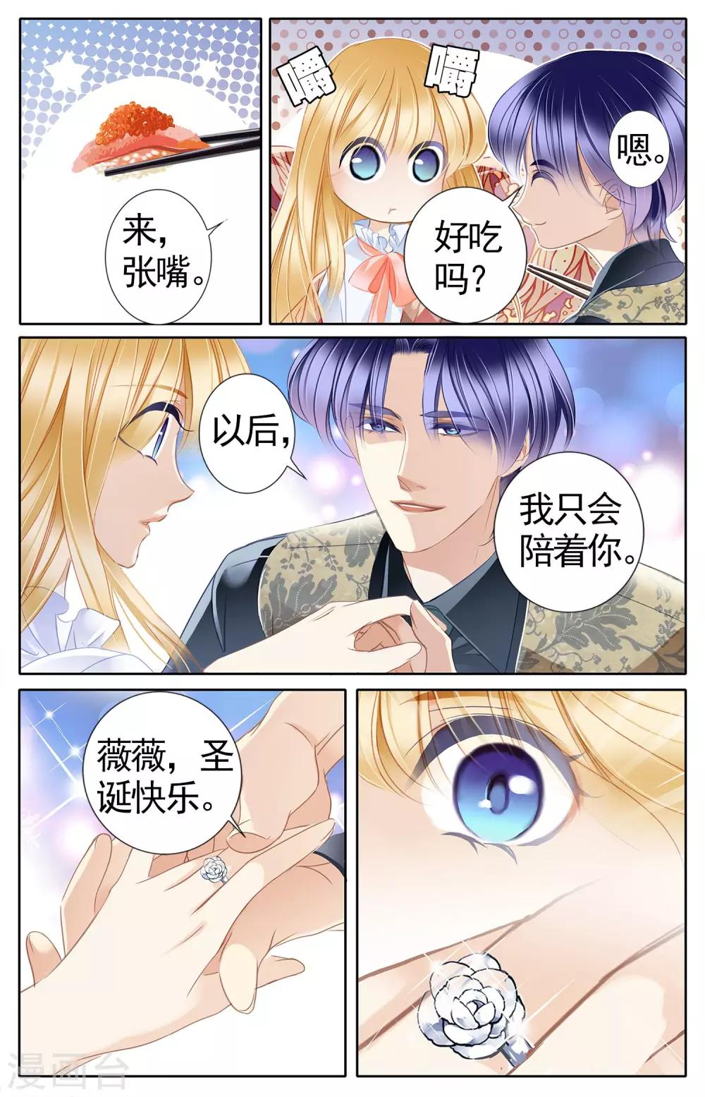 第51话 龟裂的黄金镯（上）18