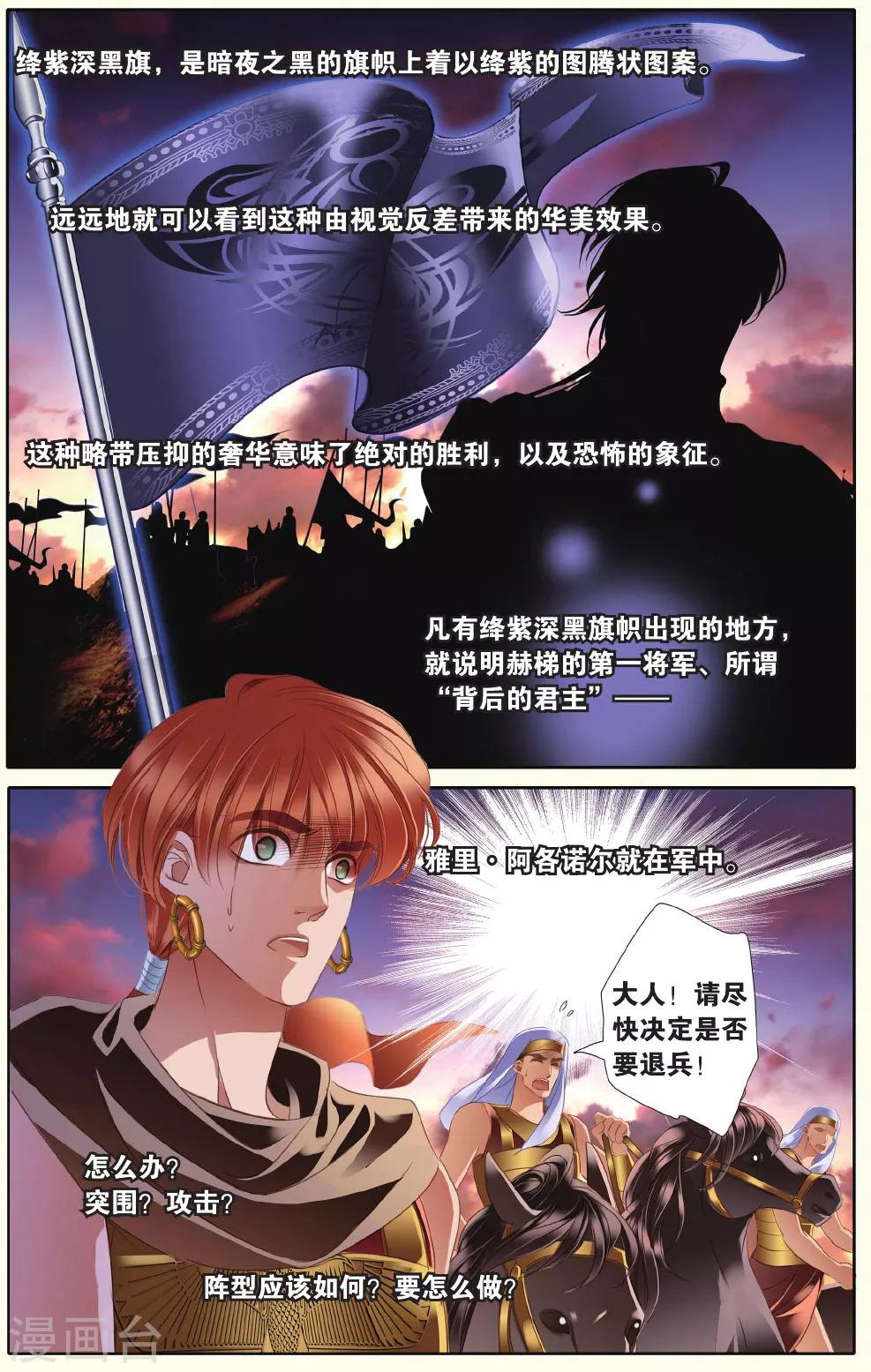 第36话 布卡的危机14