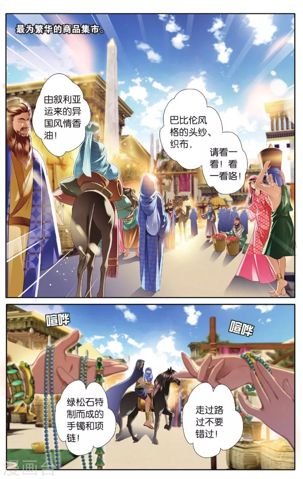 第41话 在孟斐斯2